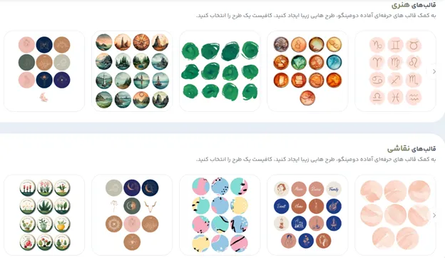 کاور هایلایت اینستاگرام ساده